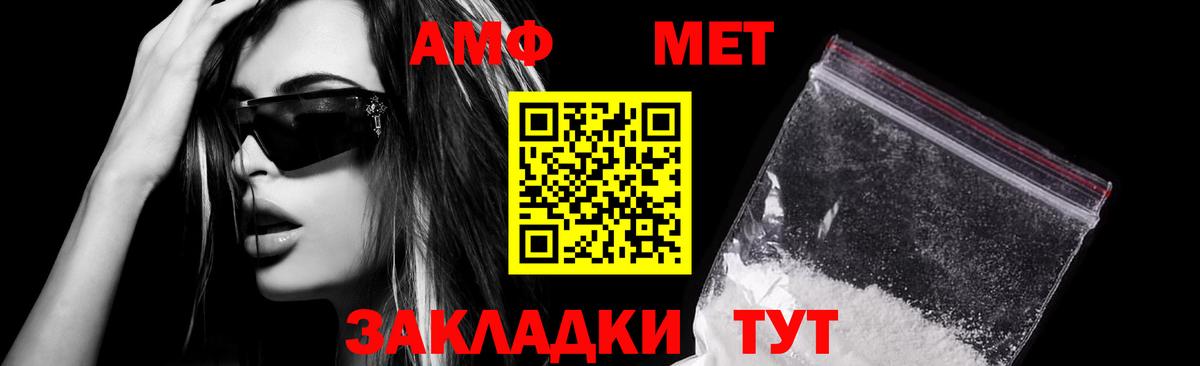Сланцы  АМФ  Вход с VPN  Amphetamine VHQ 