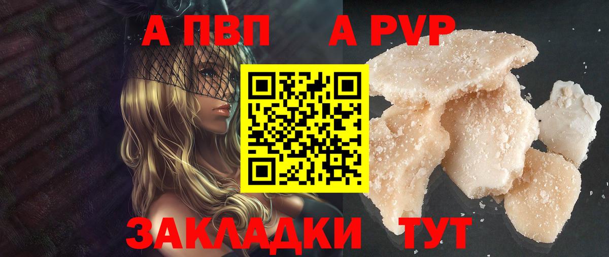 Сланцы  Alfa_PVP СК КРИС  Вход с VPN  Alpha-PVP  А ПВП СК КРИС 