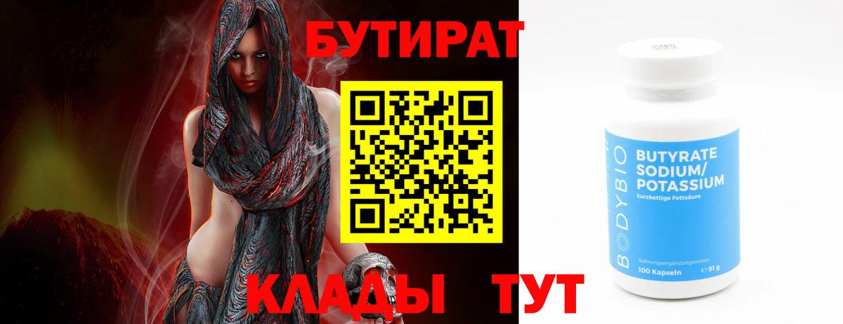 Сланцы  БУТИРАТ GHB  Вход с VPN 