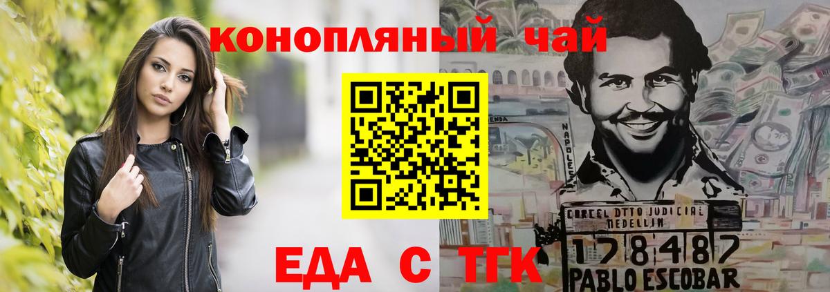 Сланцы  Cannafood марихуана  Вход с VPN 