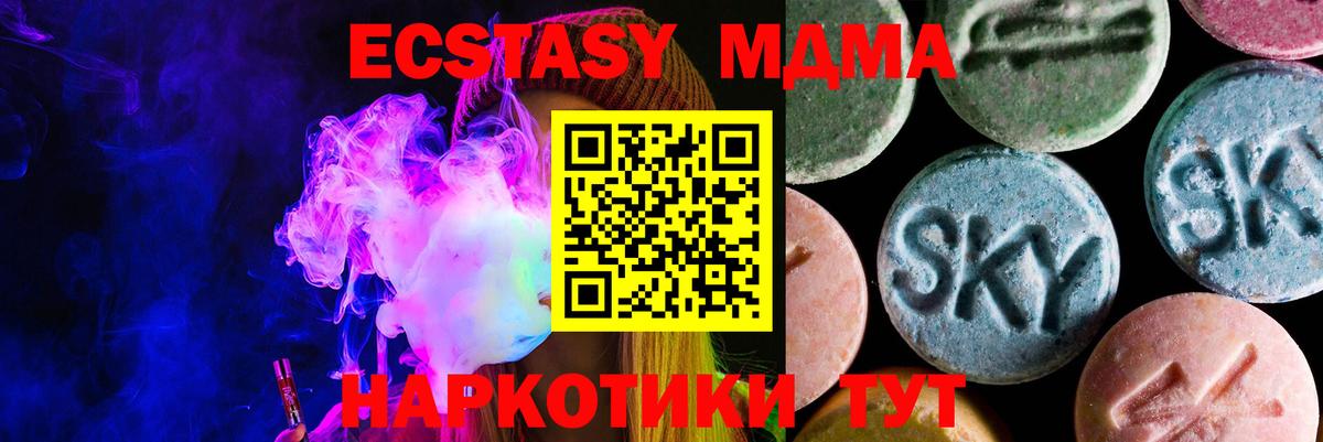 Экстази Punisher  ЭКСТАЗИ VHQ  Экстази  Сланцы  Вход с VPN 