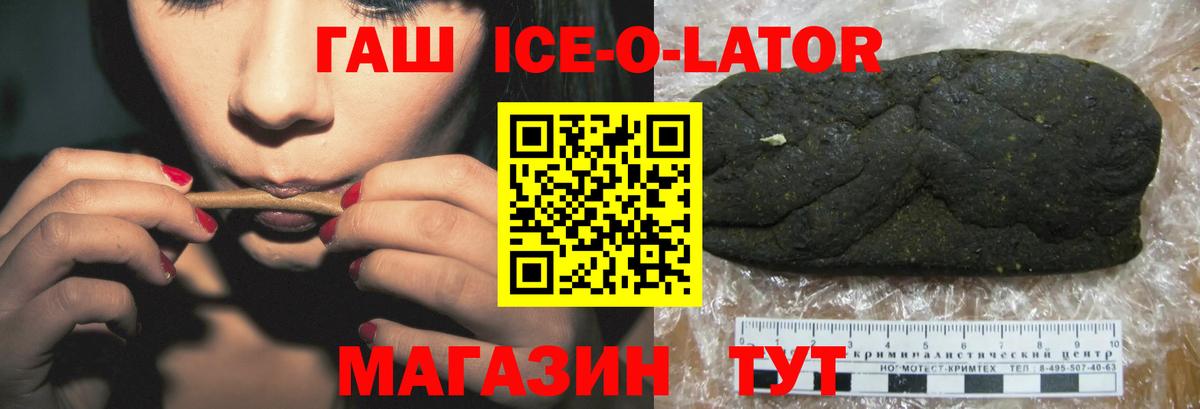 Сланцы  ГАШИШ Cannabis  Вход с VPN  Гашиш хэш 