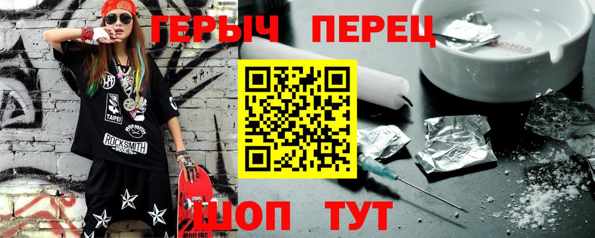 Героин гречка  Героин  Сланцы  Вход с VPN 