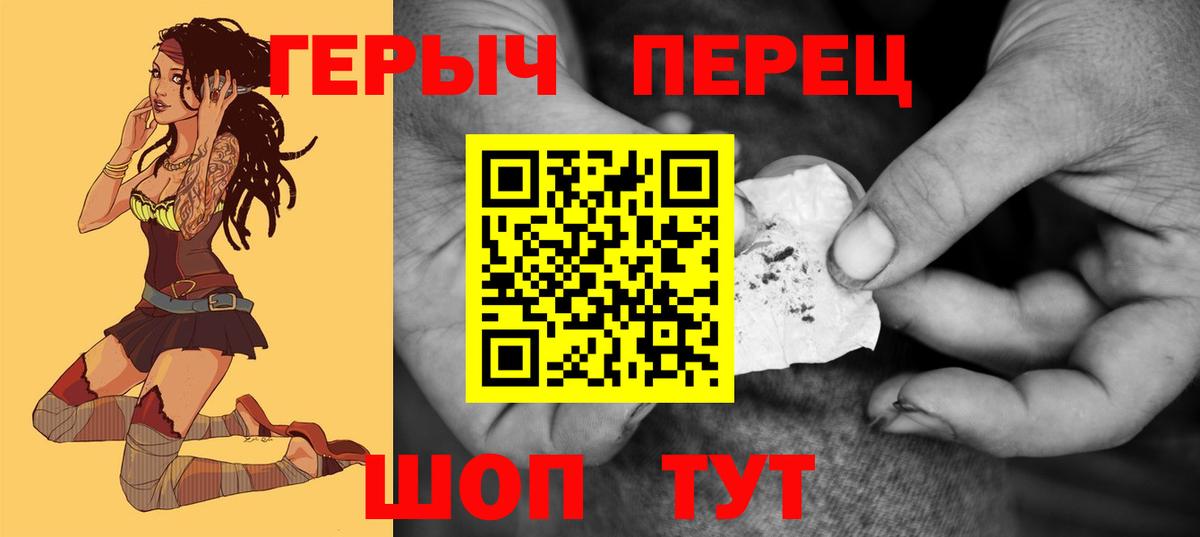 Героин хмурый Сланцы