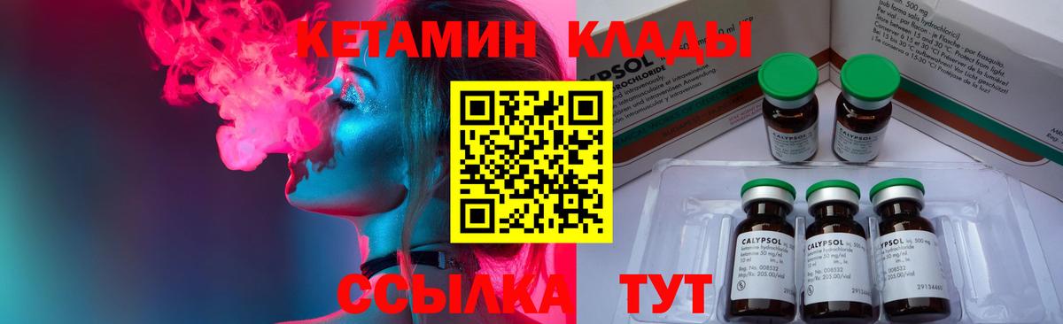 Сланцы  Кетамин VHQ  КЕТАМИН ketamine  Вход с VPN 
