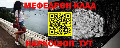 мефедрон Нягань