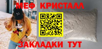 метамфетамин Обнинск