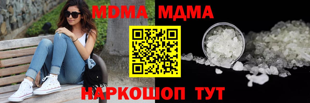 Сланцы  МДМА Molly  МДМА кристаллы  Вход с VPN 
