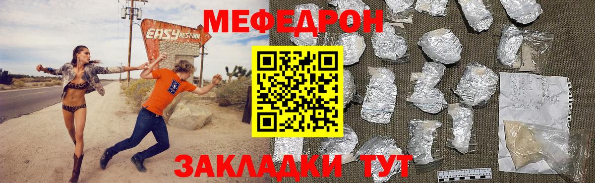 МЕФ кристаллы Сланцы