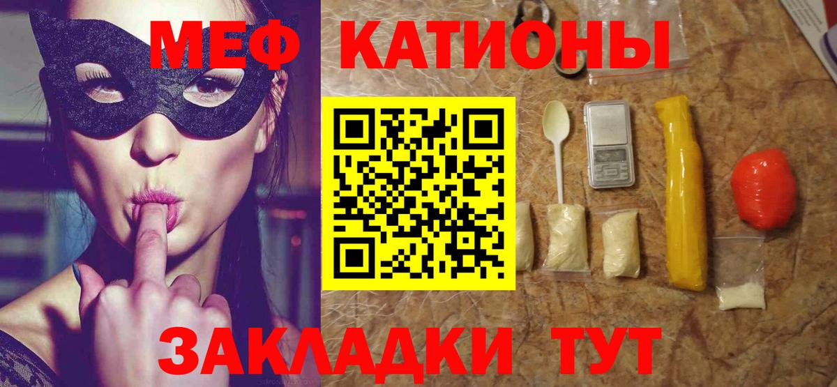 МЯУ-МЯУ  МЯУ-МЯУ  Сланцы  Мефедрон 4 MMC  МЯУ-МЯУ mephedrone  Вход с VPN 