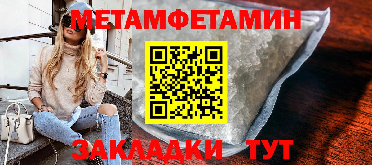 Метамфетамин кристалл  Метамфетамин  Метамфетамин кристалл  Сланцы  Вход с VPN 