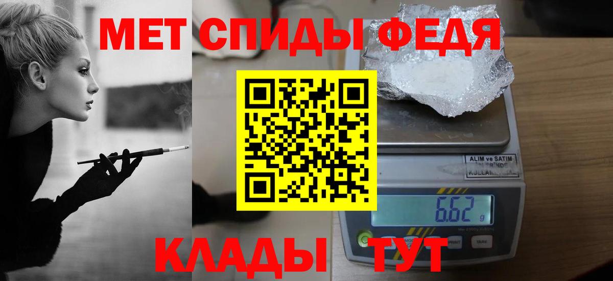 Первитин кристалл Сланцы