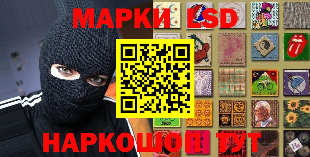 Наркотические марки 1500мкг  Наркотические марки  Сланцы  Вход с VPN  Наркотические марки 1500мкг 