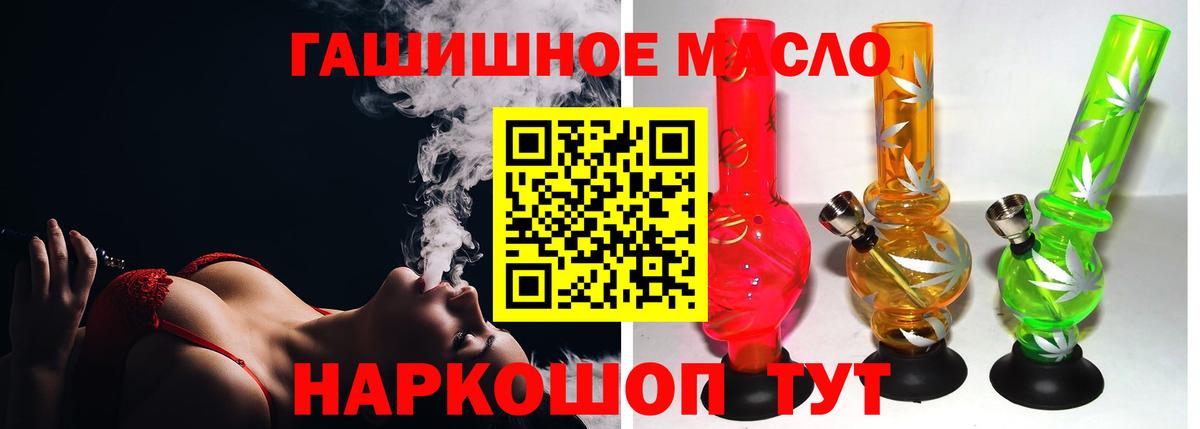 Дистиллят ТГК вейп Сланцы