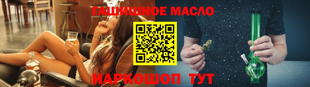 ТГК THC oil  Вход с VPN  Сланцы  ТГК жижа 