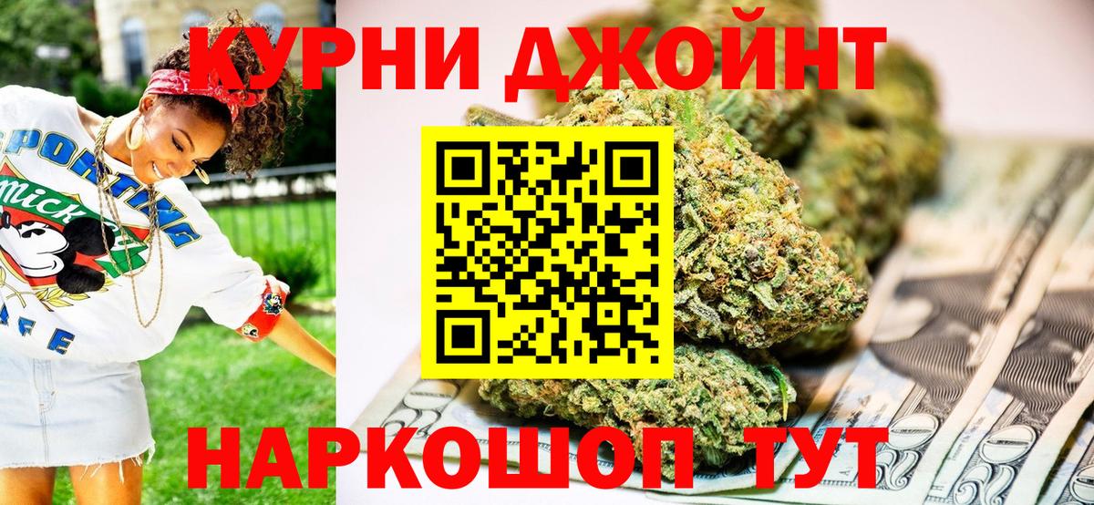 Бошки Шишки сатива  Вход с VPN  Сланцы  Канабис план 